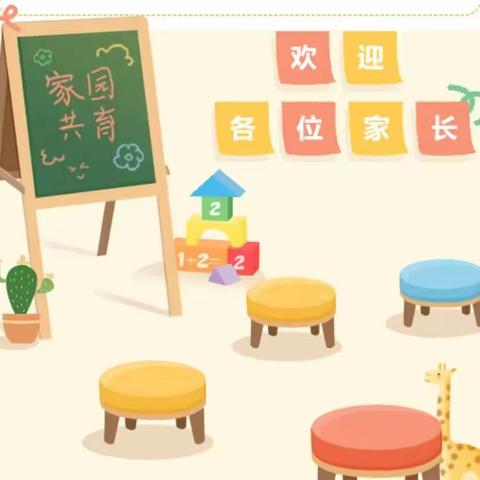 云果苗幼儿园 同心-同向-同行🌱家园交流会