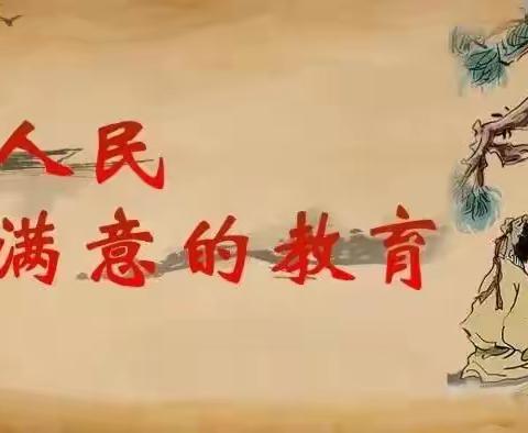 “立足核心素养 促教学评一致”—2024年春季将乐县小学第三教研片区专题研训活动