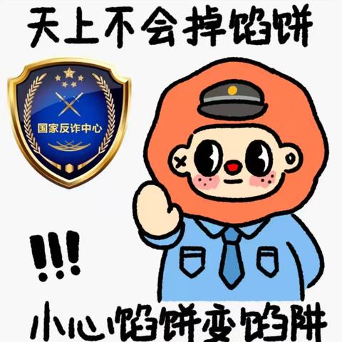 泺河社区开展“识破非法集资陷阱 畅享安稳生活乐章”防范非法集资主题宣传活动