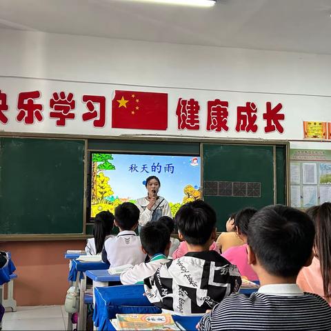 岁月忽向晚，转眼已是秋———宁陵县第四实验小学三年级语文组听课评课活动