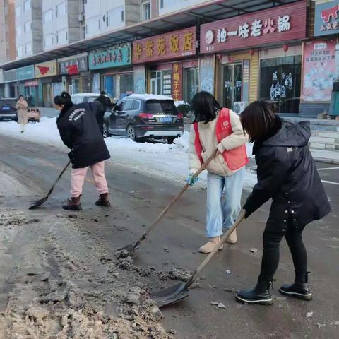 凝心聚力速除积雪，全心全意服务居民——侯堡镇潞南社区积极开展清扫积雪行动