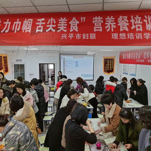 兴平市妇联举办全市各级妇女干部素质提升暨家庭教育培訓會