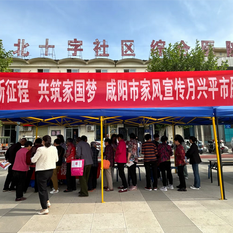 兴平市妇联开展家风家教主题宣传月活动