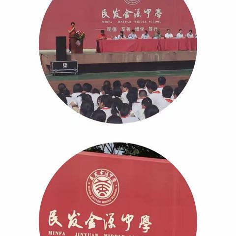 民发金源中学2023年新学期军训——军中骄子，校园精英，神勇七（13）班，挑战自我、勇往直前！