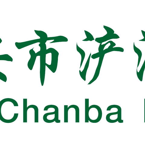 【食品安全】关注食品安全 构筑和谐社会——浐灞欧亚中学食品安全知识分享