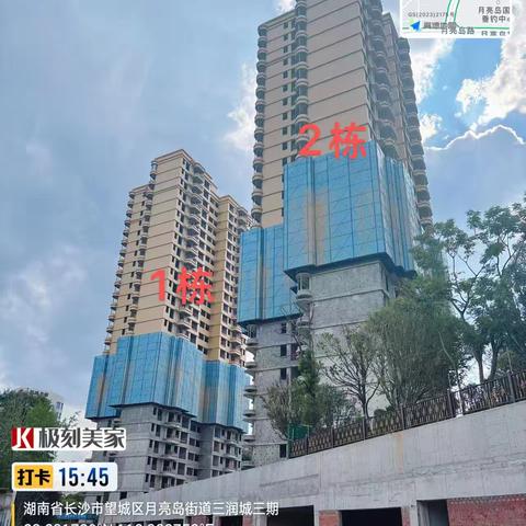 长沙三润城三期建筑工程进展报告