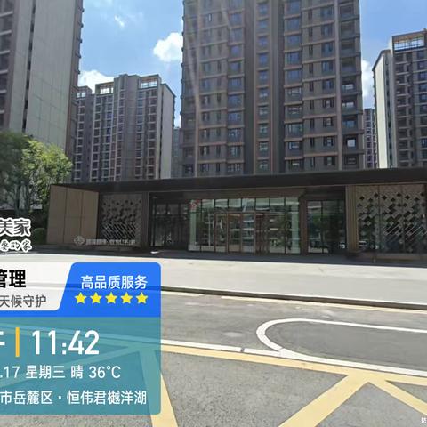 [ 君樾洋湖 ]2025年9月17号最新进度情况