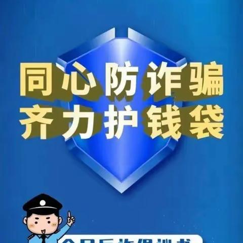 普及金融知识，共创美好生活——城西义堂支行扎实开展金融知识普及活动