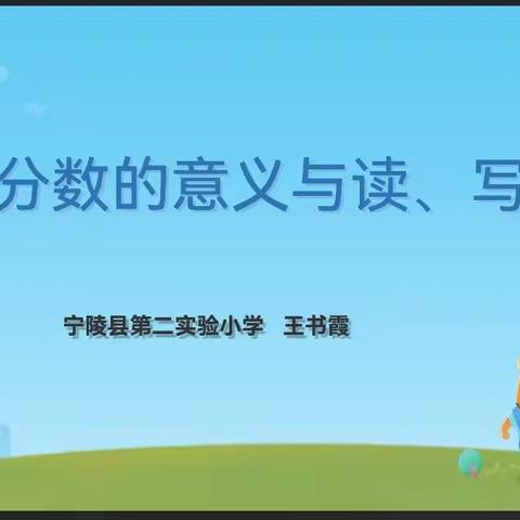 【白焕玲】 【二实小.高效课堂工程之集体备课大比武】让深度学习悄然发生——六年级数学教研活动集体备课