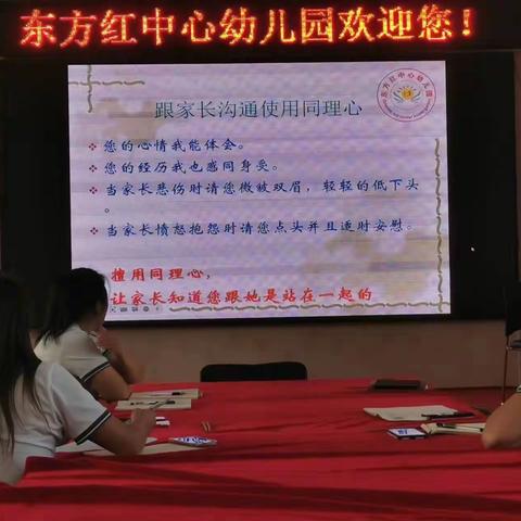 东方红中心幼儿园开展教师礼仪培训及一日常规培训