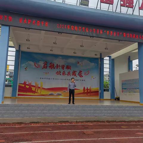 “国培计划（2024）” —中小学“一对一”精准帮扶民族地区培训项目（琼海市帮扶白沙县） 琼海市实验小学跟岗纪实 “国培”赋能促提升，携手同行共成长。