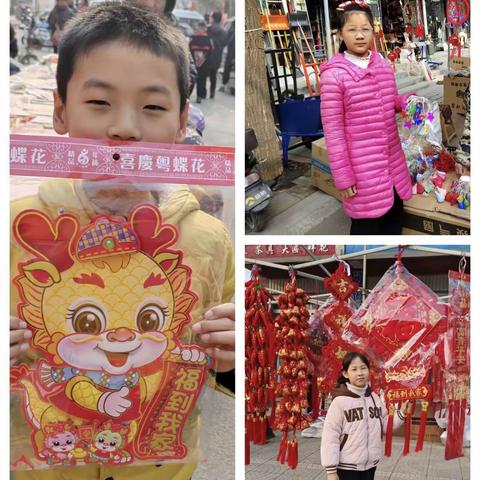 槐阳小学三年级年味浓浓