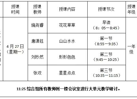 【上美·教研】立足新课标 共研大单元 共思新美育——基于核心素养下的美术大单元教学展示活动
