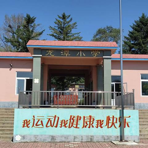 开学典礼暨家长会