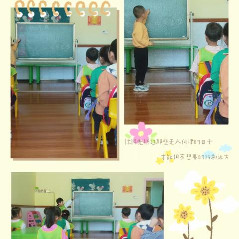 学习正当时，学习强自我——兴隆幼儿园大班一周教学回顾🌼🌼🌼