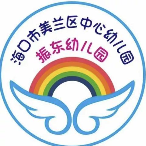 以爱之名，解放呼吸——海口市美兰区中心幼儿园振东分园控烟禁烟知识宣传