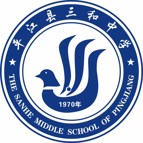 “教”学路漫漫，“研”途皆风景           三和中学政史地组教研活动