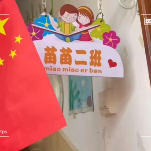 《莉德宝幼儿园，国庆节》