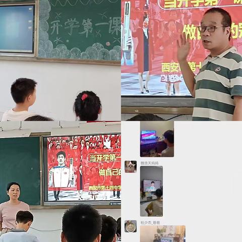 【高新教育】“做自己的冠军”——西安市第十四中学开学第一课