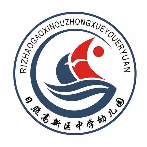 日照高新区中学幼儿园—快乐“食”光（12月25日–12月29日）