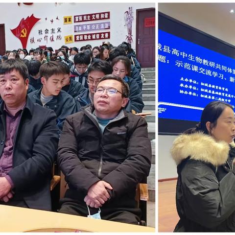 校际交流促提升，拓展思路创未来—柘城县高中生物校际联合教研活动在柘城二高成功举行