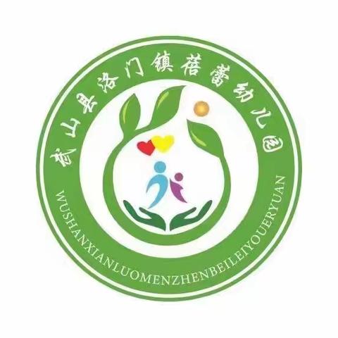 武山县洛门镇蓓蕾幼儿园2024年春季小班级《春暖花开，为你而来》亲子运动会