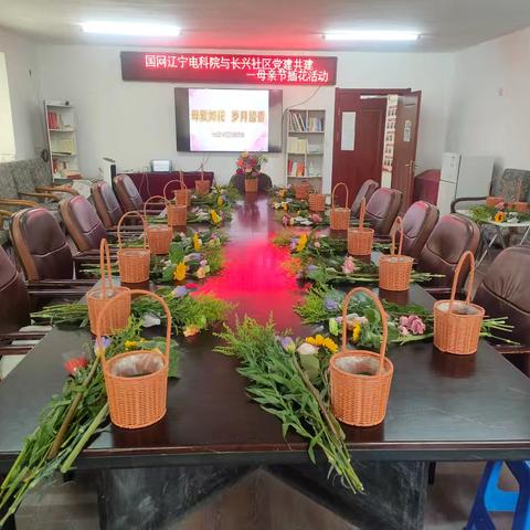 电科院综合保障班：母亲节与长兴社区开展党建共建活动