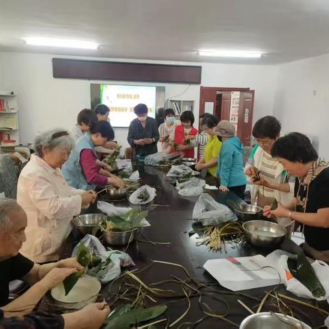 电科院离退办：与长兴社区开展“棕叶飘香迎端午 银龄欢聚送安康”共建活动