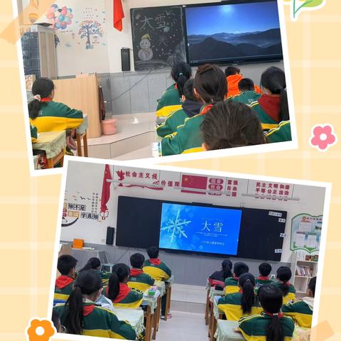 惠民路小学六年级主题德育班会——二十四节气之大雪