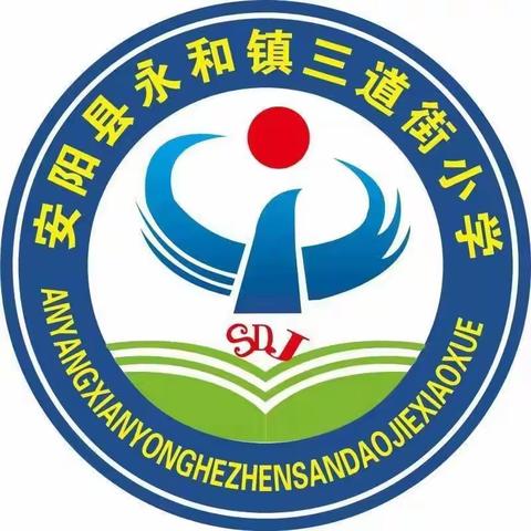 展专业素养 促教师成长——2023年永和乡河北学区语文教师专业素养大赛