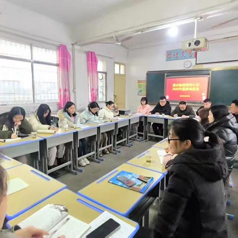 携手共进，提质增效——黄秀小学召开四至六年级提质动员会