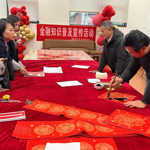 凯里中行开展“消保知识过大年，敬老助老暖心间”、“墨香四溢迎新春 ·书写春联送万福”活动