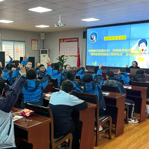 “3·15”金融消费者权益保护丨 中国银行凯里分行开展金融消费者权益保护宣传进校园、金融高管讲消保活动