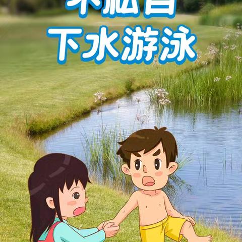 园艺场小学“周末、开斋节”放假通知暨安全提醒”