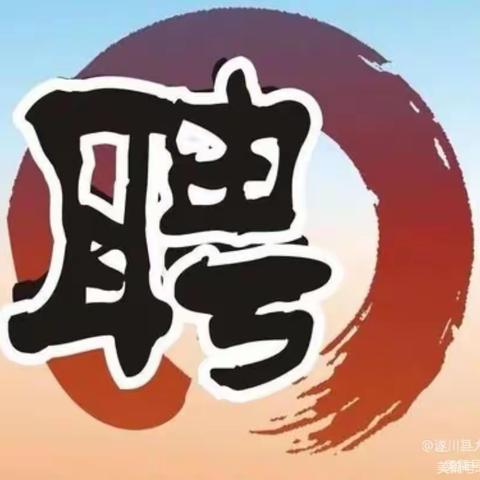 上固中心幼儿园门卫招聘公告