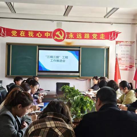 【义务教育优质均衡】元宝山区民族中学召开“三精三提”工程暨“232”课题推进会