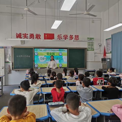 幼小衔接：《安全快乐过课间》——旌阳一小市级课题校本课程安全篇