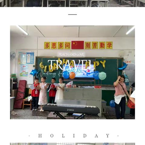 欢乐六一•与你“童”乐——上渡街道铁牛小学一年级（8）班班庆活动