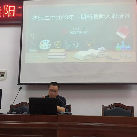 以梦为马，奔赴未来‖桂阳二中2023下学期新入职教师岗前培训