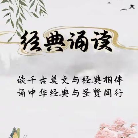 ❤️诵读古诗韵律，满园传承经典❤️ ——曹集幼儿园“诵中华经典，传现代文明”经典诵读比赛