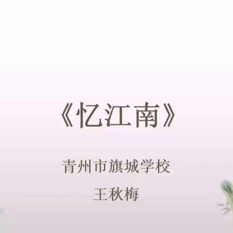 笔尖传情墨香浓，规范“双姿”强师魂 —-旗城小学开展教师“双姿”展示活动