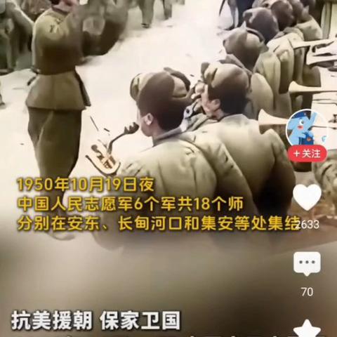 抗美援朝纪念日，致敬最可爱的人——无极县东关小学升旗仪式