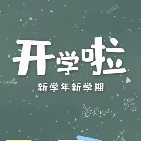 开学伊始，安全启航-----------仙桃九中开展2023年秋季学期开学第一课