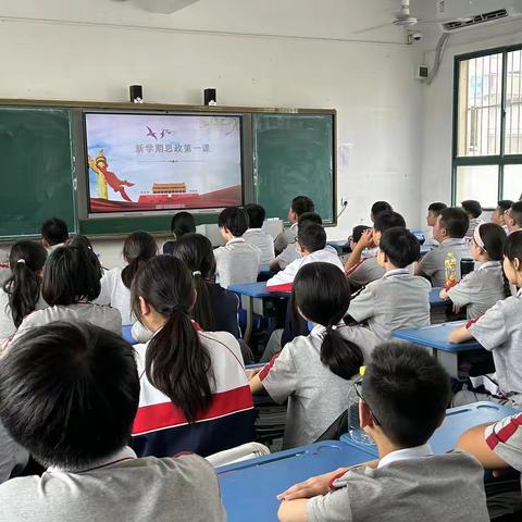 上好思政课，做好引路人-----仙桃九中2023年秋季学期思政第一课