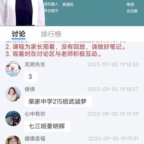 开启新学期   筑梦向未来－－黄村小学开学通知