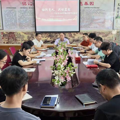 协同育人，共划蓝图 —阜沙中心小学教共体行政会议