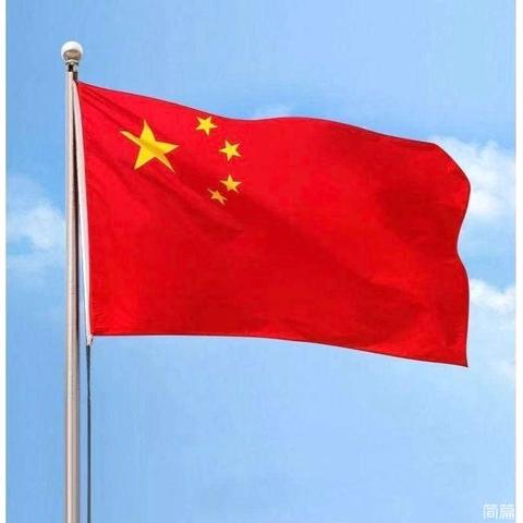 爱国在我心🇨🇳升旗润童心