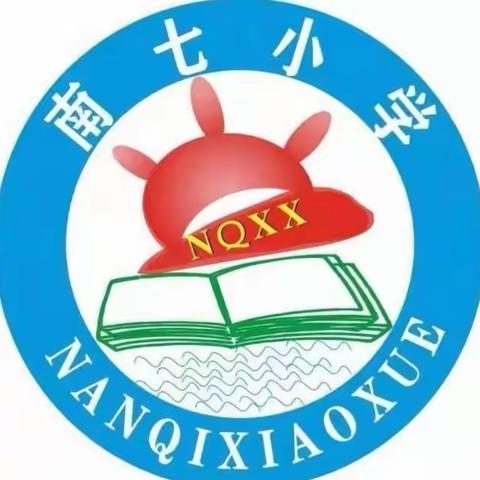 走进白鹿原 探寻关中民风民俗——南七小学研学旅行活动 南七小学 2023-04-25