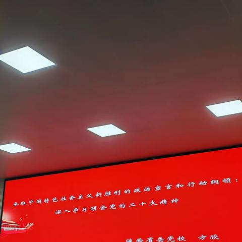 学习二十大心得体会                戒毒所李恒涛