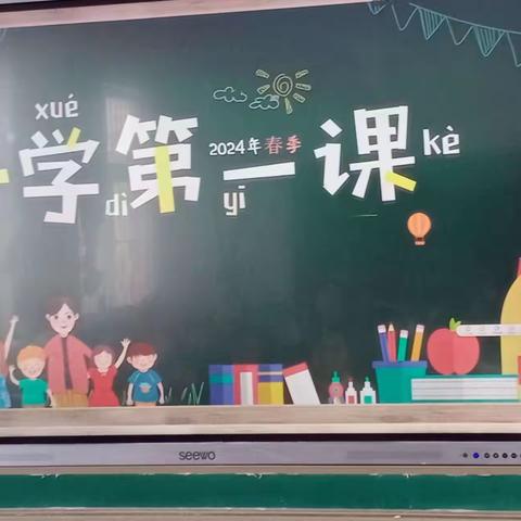 我们开学啦！——中心小学六年级开学第一课纪实